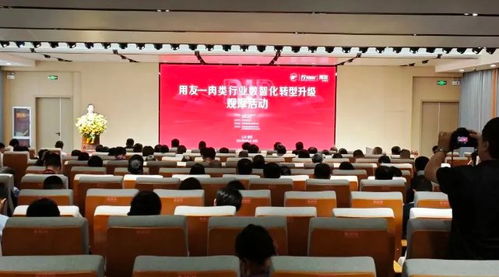 山东肉类数智化转型升级观摩活动在春雪食品集团成功举办，加速产业数智化进程