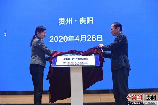 松下中国加速区域布局，贵州事业推进办公室落户双龙战略要地