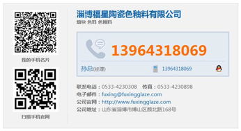 上海福星搪瓷釉 专业搪瓷釉生产厂家的行业领跑者与创新先锋